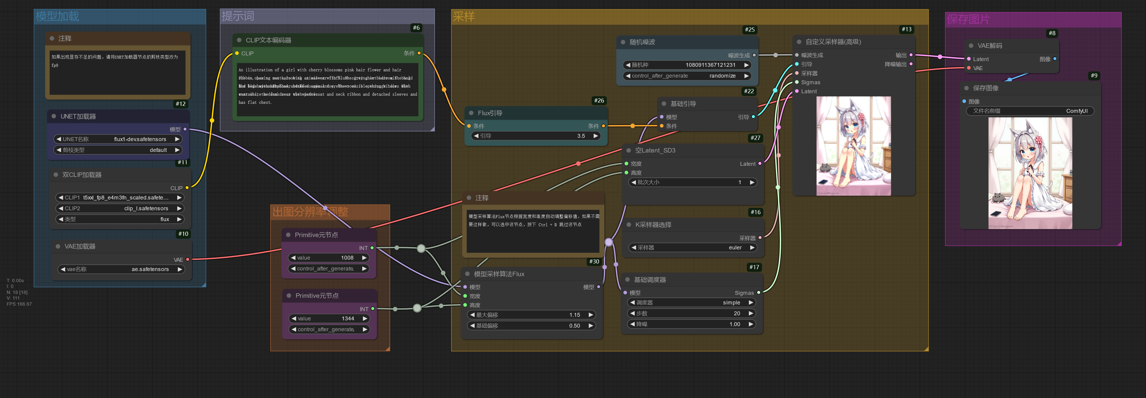 flux_dev_example