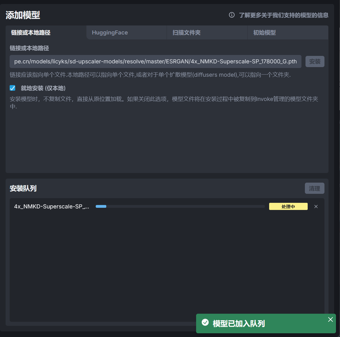 add_model_from_url