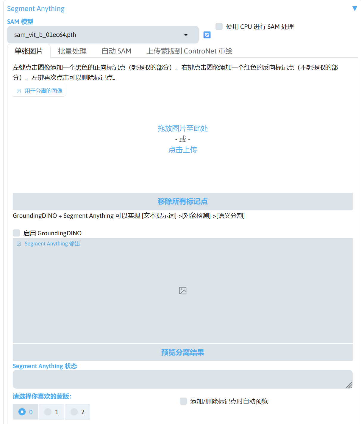 segment_anything_interface
