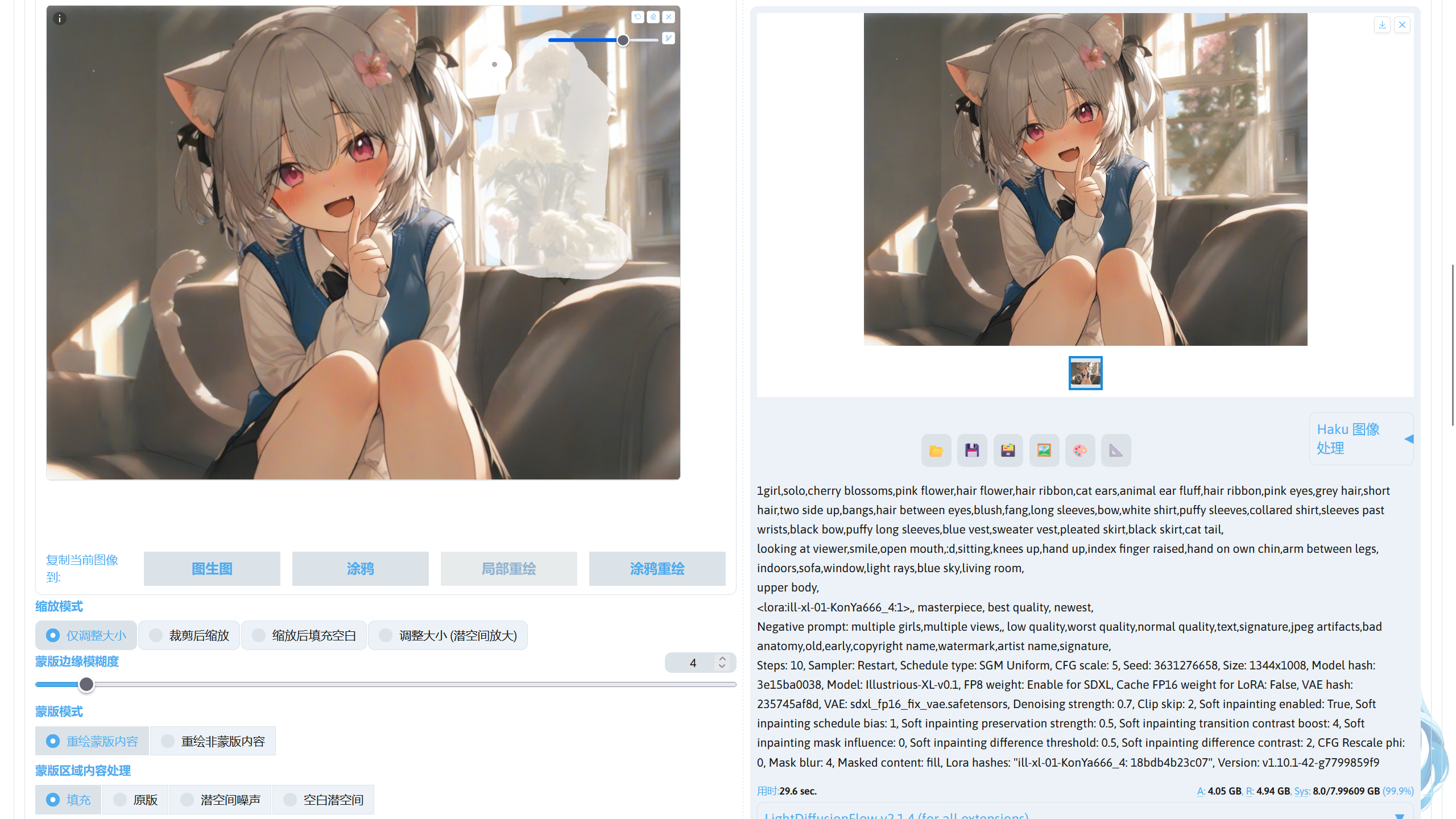 use_inpaint_to_remove_object